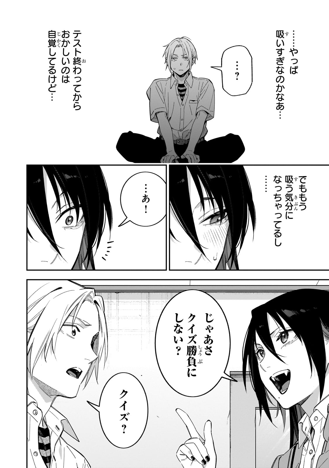 xxshinaide! Tsukine-san. - Chapter 12 - Page 6